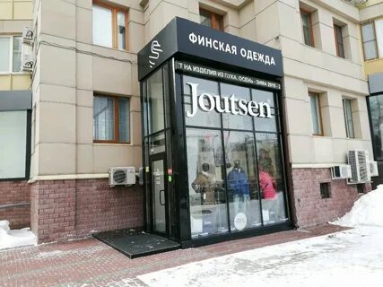 Магазин верхней одежды сургут