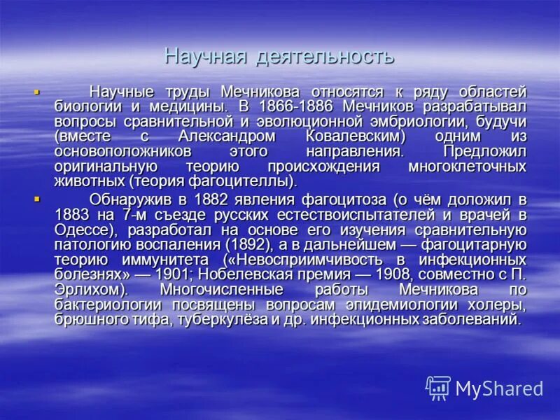 концепция общества л и мечникова относится к. цивилизации месопотамии взаимодействие с природой. гипотеза мечникова старения теория. концепция общества л и мечникова относится к. теория географического детерминизма л.