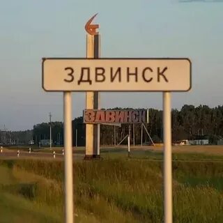Дром здвинск новосибирская область