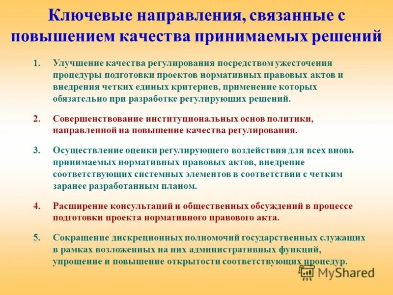 Цель автора текста доказать необходимость применения гаджетов