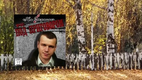 Песня прохладный дождик моросит