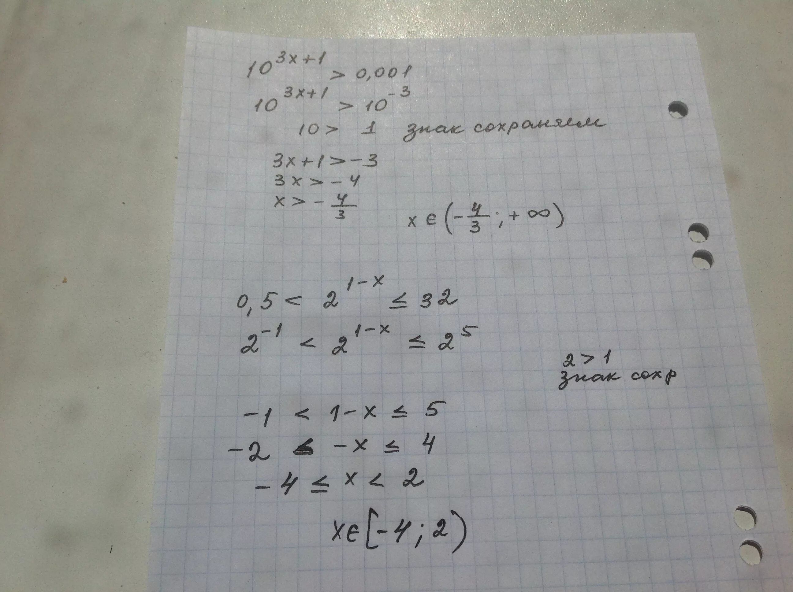 3x 42 3x 1 1 3x. 3^X показательное уравнение. Решение показательных уравнений 2 ^x=1/32. Решение показательных уравнений 2^х=32. Решить показательное уравнение (0, 2) ^x-0, 5*(0, 2) ^0, 5=(0, 2) ^-1*((0, 2) ^2) ^x-1.