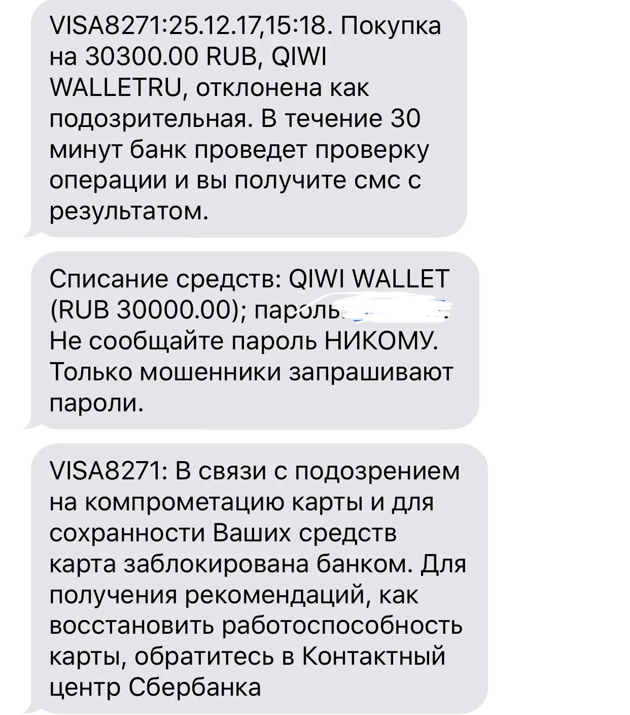 Заблокированные операции альфа банк. Карта заблокирована. Ваша карта заблокирована по причине. Ваша карта заблокирована по причине подозрительных операций. Заблокировали карту за подозрительные операции.