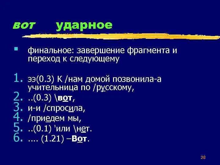 Дискурсивные маркеры. Дискурсивные маркеры примеры. Виды дискурсивных маркеров. Дискурсивные формулы. Дискурсивные слова