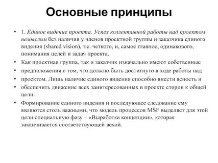Что такое видение