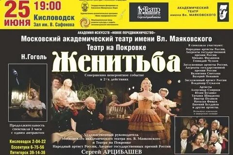 Театр на маяковской афиша