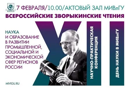 Мивлгу расписание