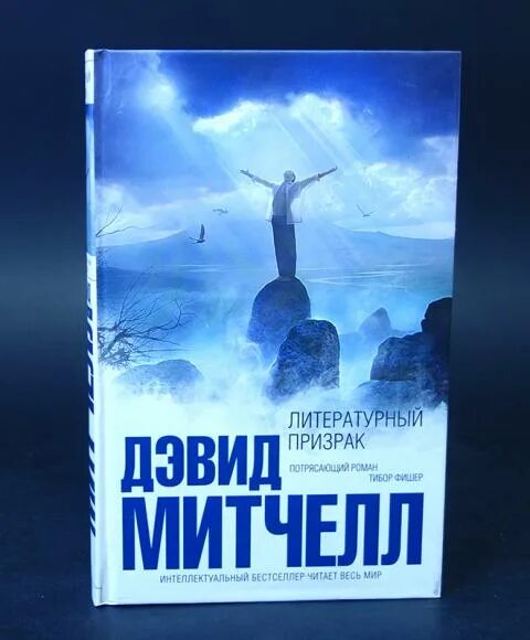 Сон 9 дэвид митчелл. Сон 9 дэвид митчелл
