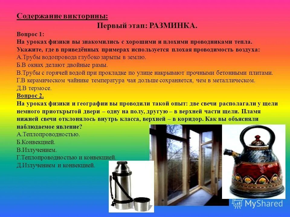 Плохая презентация. Опыт по делению заряда. Хорошим проводником является земля предложите опыты которые. Проводники электричества. Строение проводников.