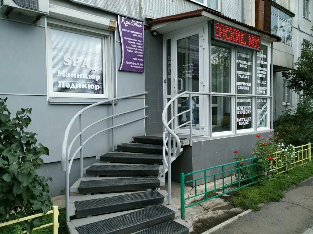 воронова 43а красноярск.