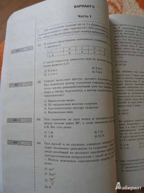 Кабардин физика ответы. Задания по итоговым 7-11 класс Кабардин. Кабардин задания для итогового контроля знаний учащихся по физике 7-11. Кабардин Кабардина Орлов задания для контроля знаний 7-11 класс ответы. Тесты физика 10-11 класс Кабардин Орлов ответы на тесты.