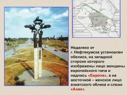 Нефтекумск дорога