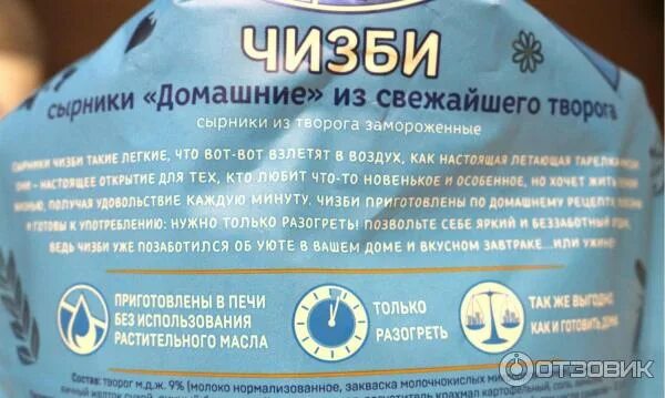 Сырники этикетка. Творожники калории. Калорийность сырников 9 творог. Калории в сырниках из творога. Сырники ккал.