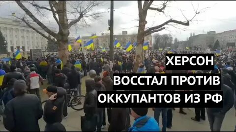 Против оккупантов