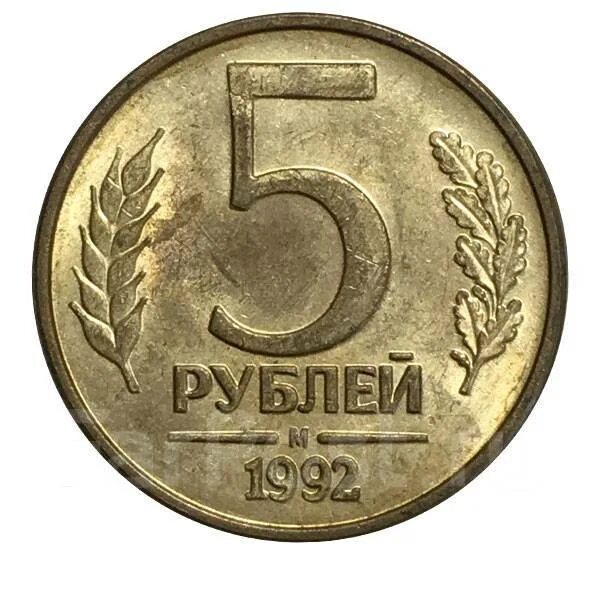 5 рублей железные. 5 Рублей. Монета 10 рублей на прозрачном фоне. Монета 5 рублей без фона. Монета 5 рублей на прозрачном фоне.