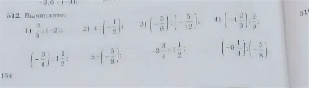 Вычислить 6 25