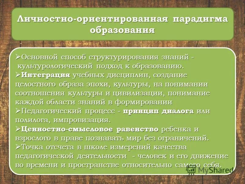 Парадигмы цивилизации. Парадигмы цивилизации. Парадигмы общественного развития. Понятие цивилизации в философии. Парадигмы цивилизации.