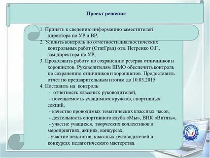 Как правильно пишется приму к сведению