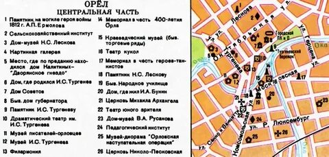 Карта гор орла