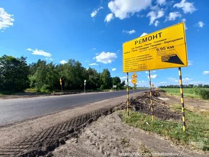 Пенза тамбов км