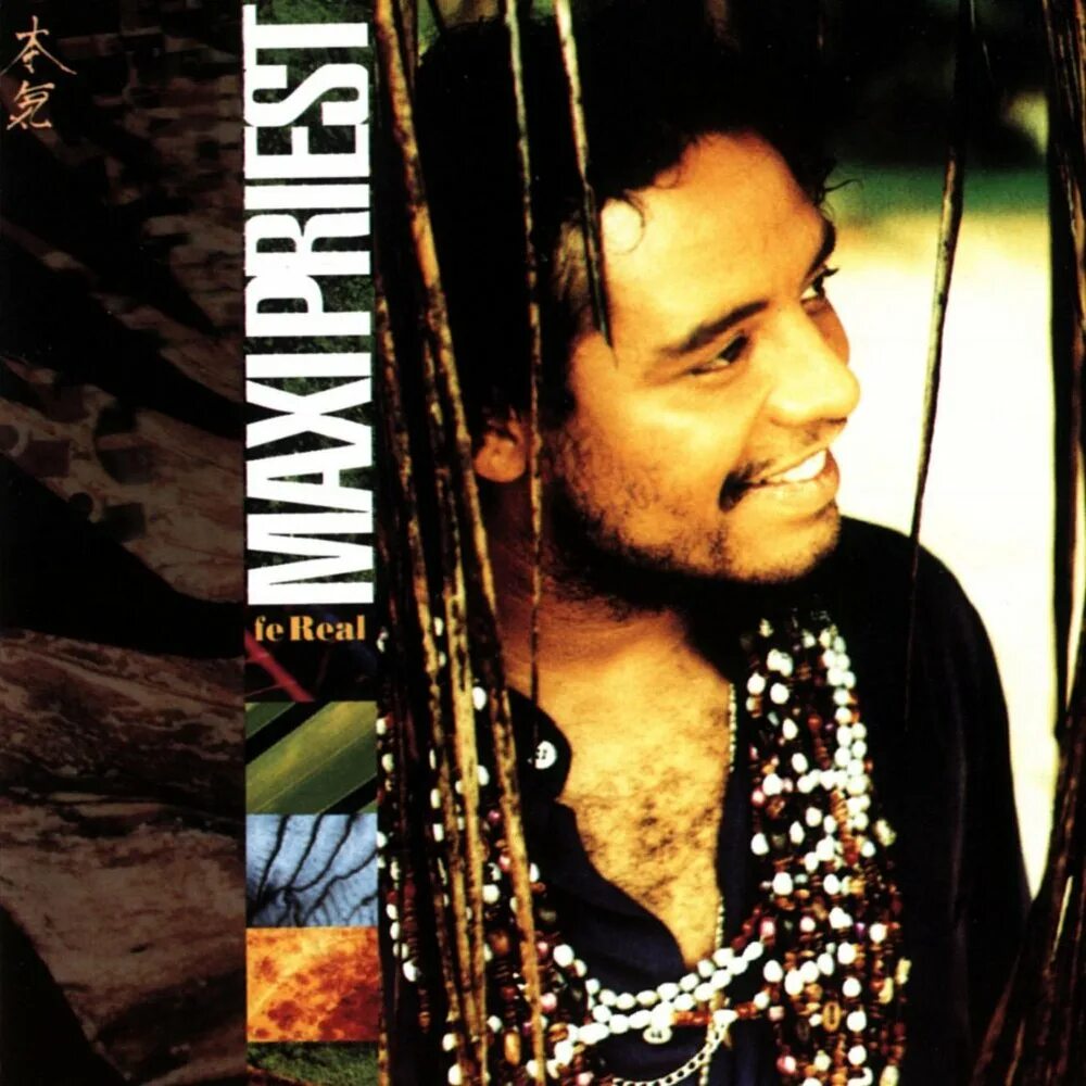 Maxi priest. Maxi Priest album Maxi. Shawty Maxi Priest. Обложка для mp3 Maxi Priest.