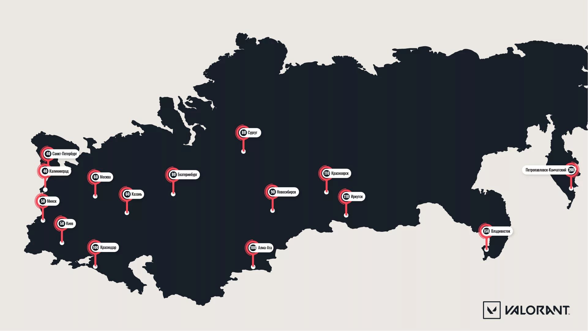 Пинг регионов. Пинг валорант. Сервера валорант. Сервера валорант в России. Карта серверов валорант.