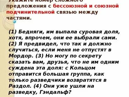 Союзная связь примеры