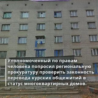 Статус дома