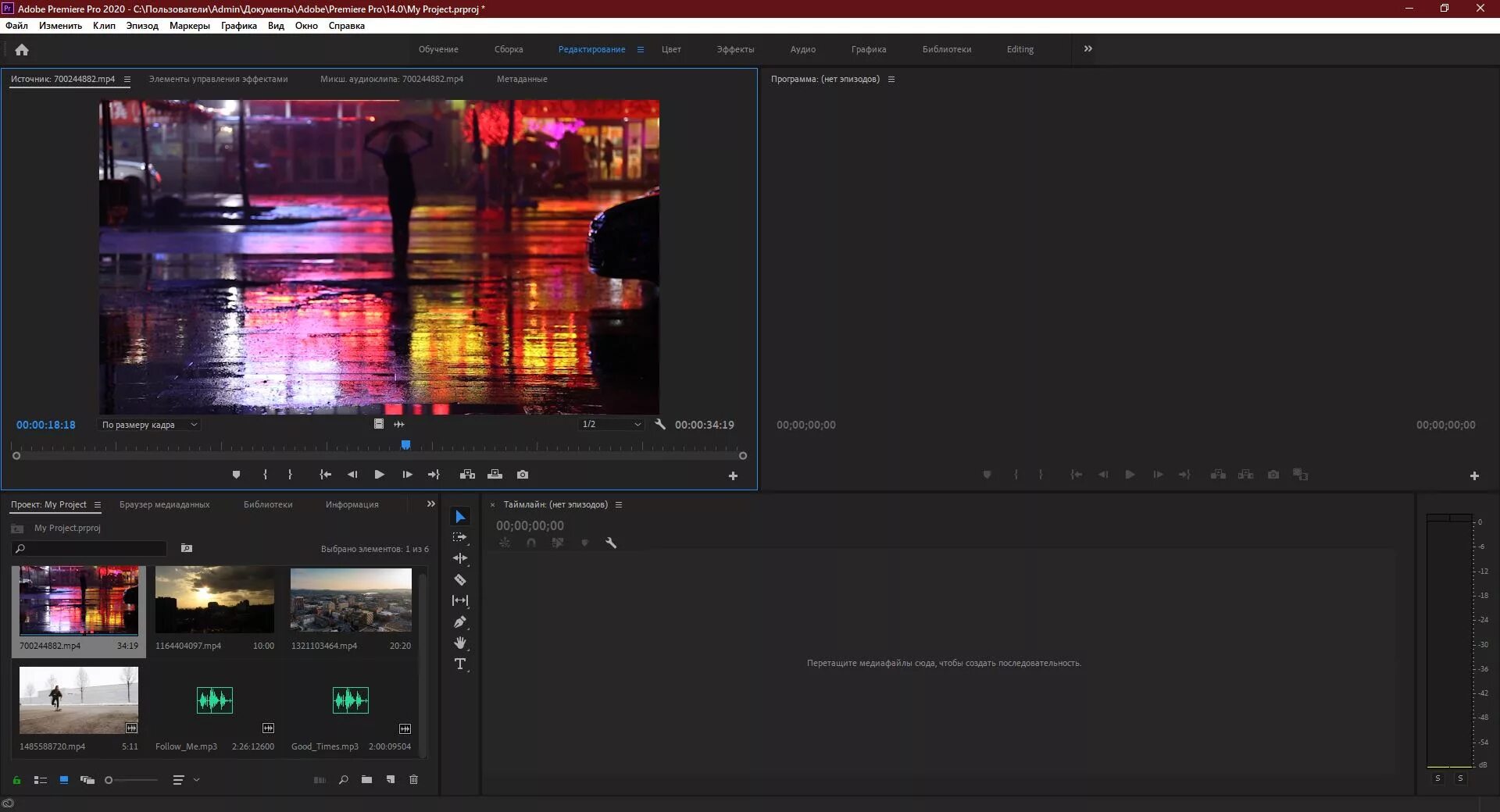 Premiere pro тряска. Premiere Pro 2023. Адоб премьер про 2020. Меню Adobe Premiere. Adobe Premiere Pro источник.