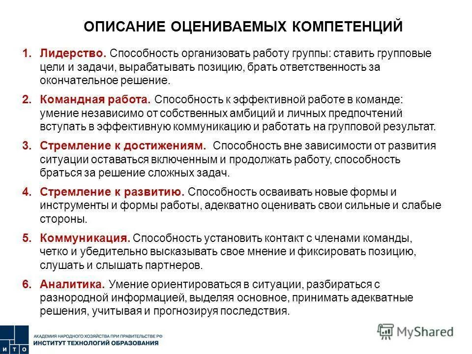Какая формулировка наиболее точно