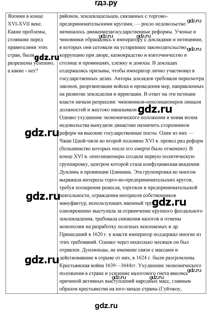 История параграф 27 краткое содержание. Параграф 27. История параграф 27. Литература история 27 параграф. История 5 класс параграф 27.