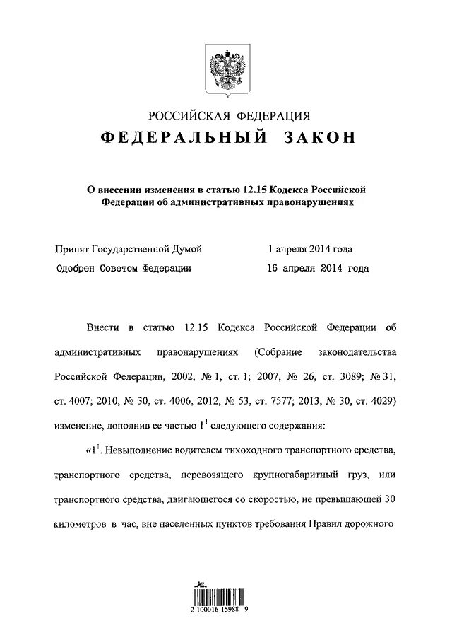 ФЗ 77 ст 15. Статья 77 ФЗ. Ст 15 ФЗ 77 О ведомственной. ФЗ 77 О ведомственной охране ст 13.14.15.16.17. Есть ведомственные федеральные законы и