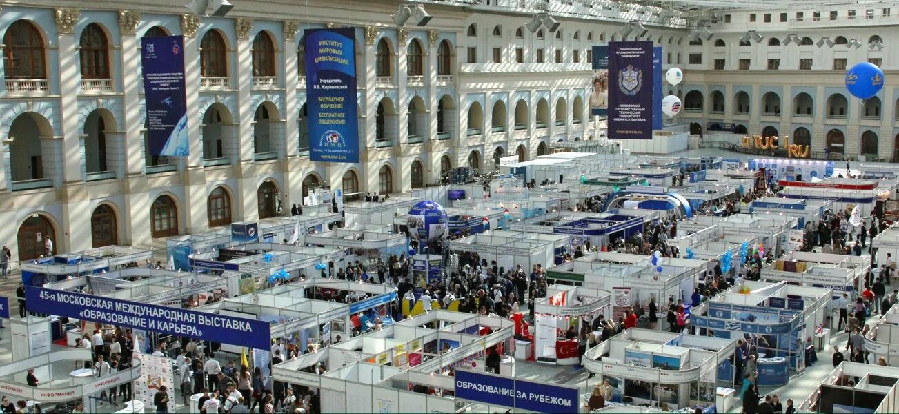 образование и карьера 2023 москва гостиный двор. выставка образование и карьера 2022 в москве гостиный двор. гостиный двор выставка вузов. гостиный двор выставка арт дом регистрация. выставка образования карьеры.