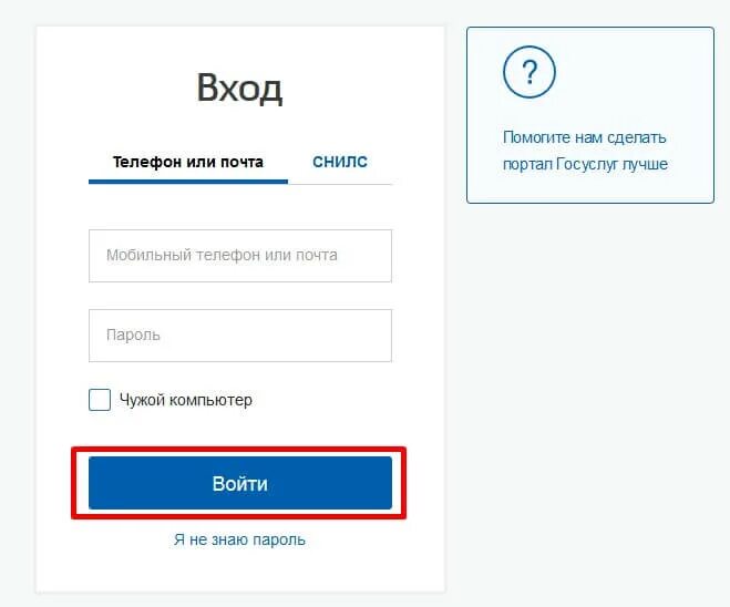 Зайти на сайт г. Вход регистрация. Вход на сайте. Войти на сайте. Как войти.