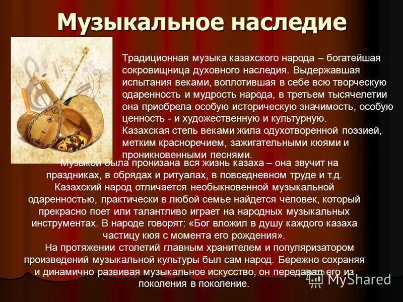 китайский фольклор. музыкальный фольклор народов азии 5 класс музыка. Maqom узбекистан. музыкальный фольклор народов азии 5 класс музыка. народ средней азии узбекистан.