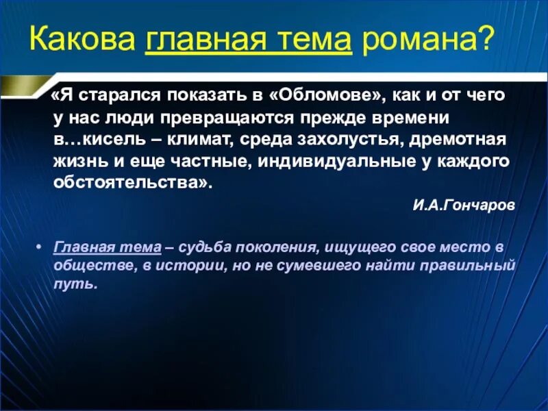 Какова проблема произведения