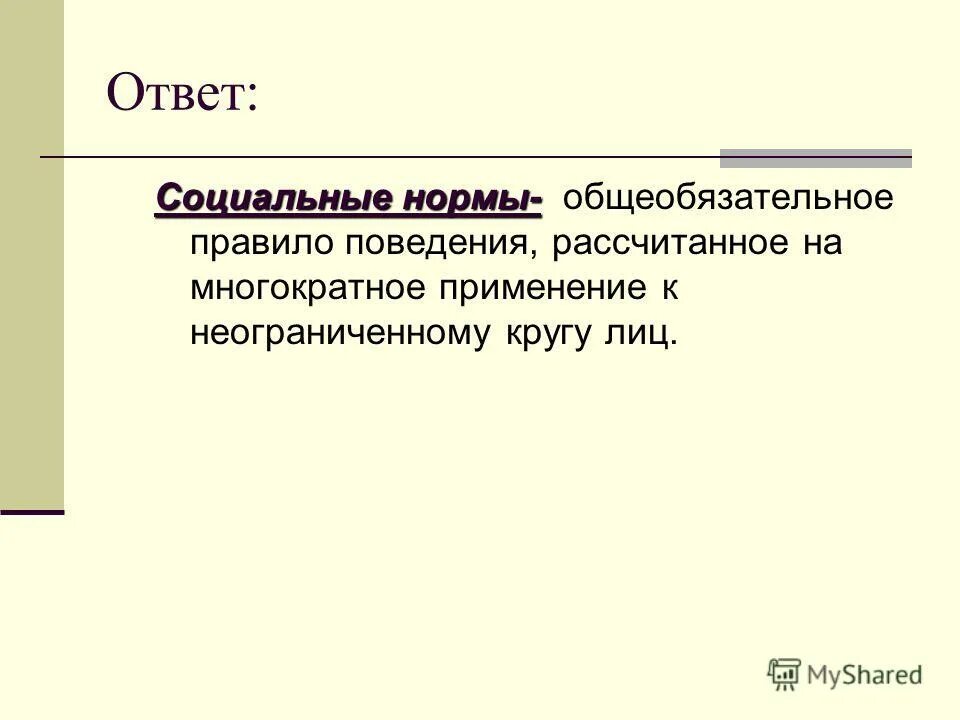 неограниченный круг лиц в законе