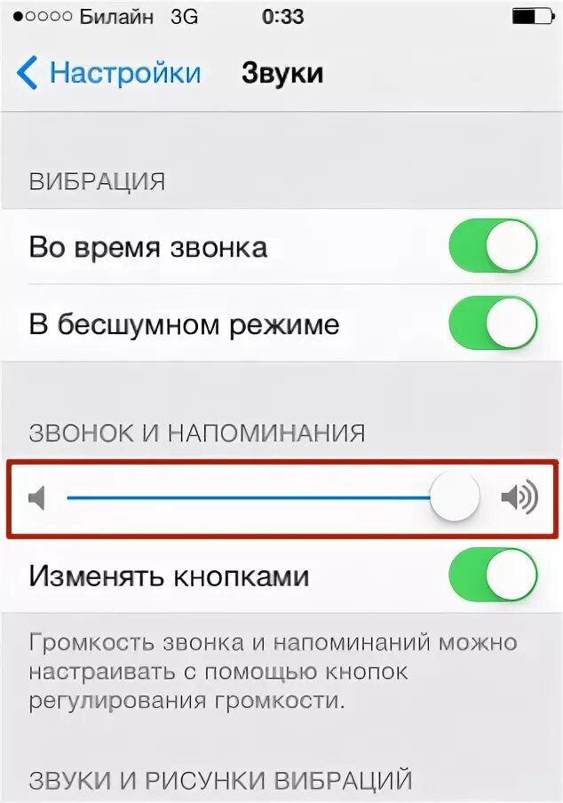 Как убрать звук на 15 айфоне. Как отключить звук камеры на айфоне. Выключить звук камеры на айфоне. Звук щелчка камеры на айфоне. Отключение звука на айфоне.