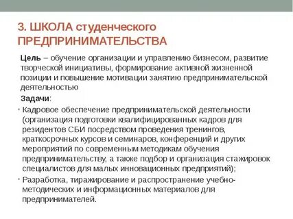 Одной из целей предпринимательской деятельности является
