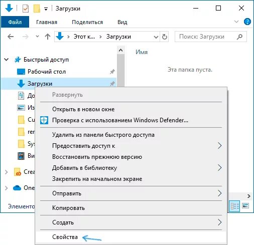 Где найти папку загрузки. Папка загрузки Windows 10. Папка download Windows 10. Как изменить папку загрузки. Путь до папки загрузки Windows 10.