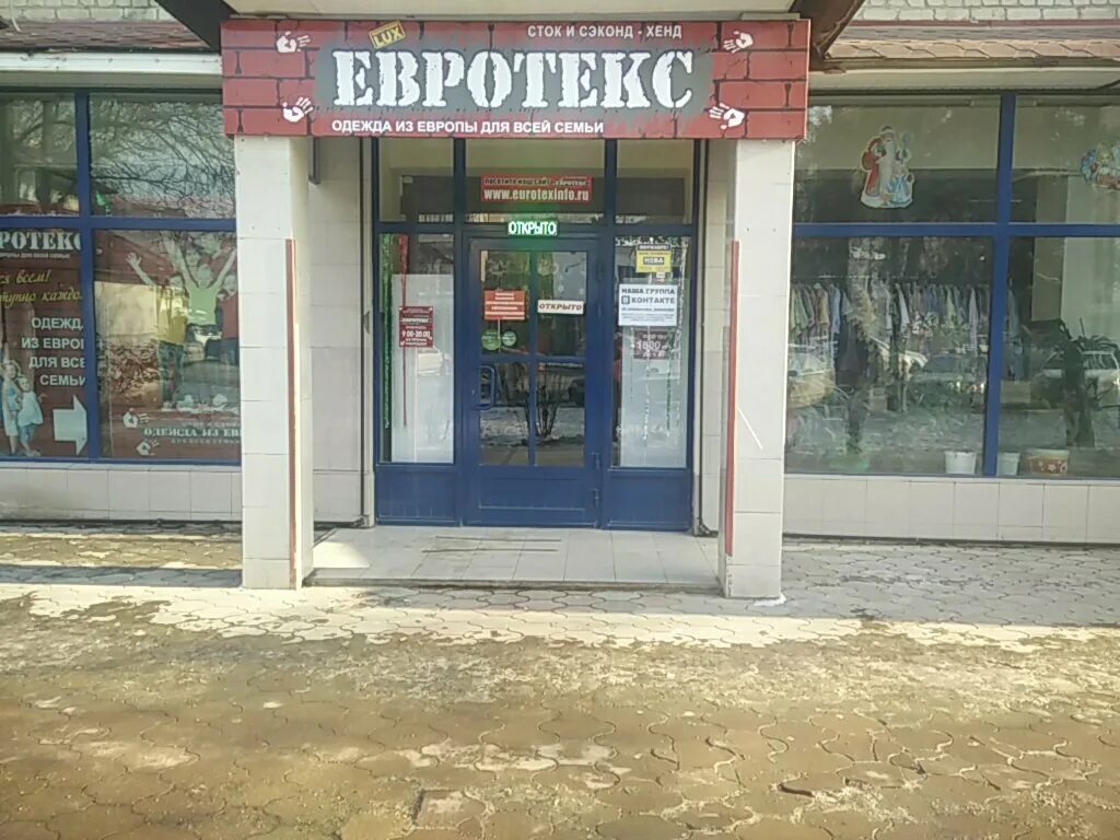 магазин одежды славянск на кубани красная дзержинского. славянск-на-кубани, ул. магазин мужской одежды славянск на кубани. славянск на кубани магазины. славянск на кубани магазин планета.