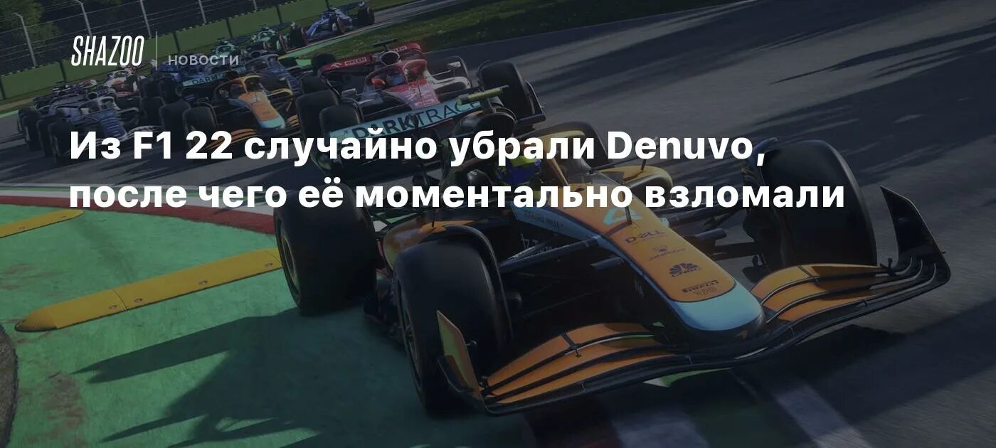Failed to start denuvo driver 2148204812. F1 22 згнавок. Williams f1 22. F1 22 FITGIRL.