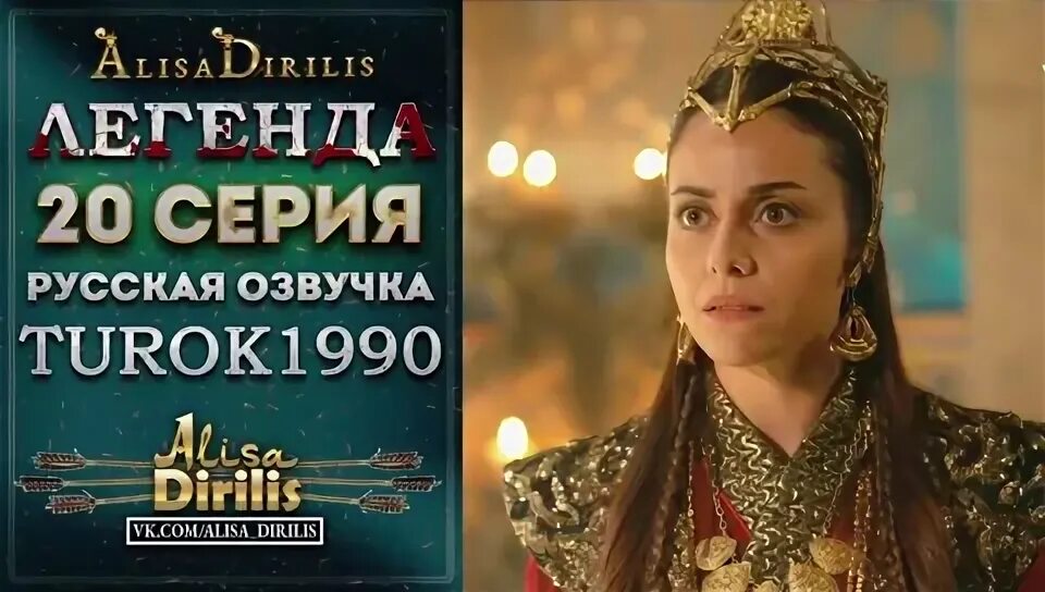 Легенда 20 на русском языке. Легенда 20 на русском языке. Легенда дестан. Легенда 20 на русском языке. Легенда 20 на русском языке.