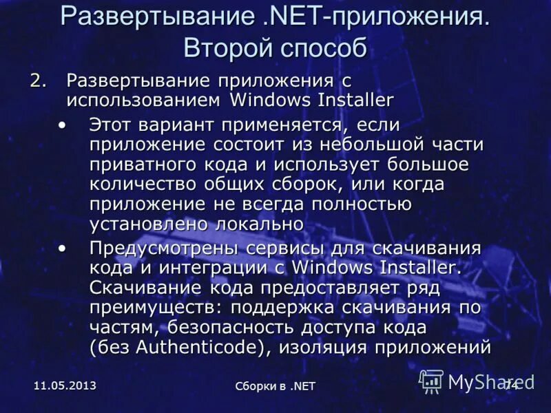 Развертывание программы. Базовая архитектура программы. Виртуализация приложений схема. Масштабируемость программы что это. Развертывание приложения это.