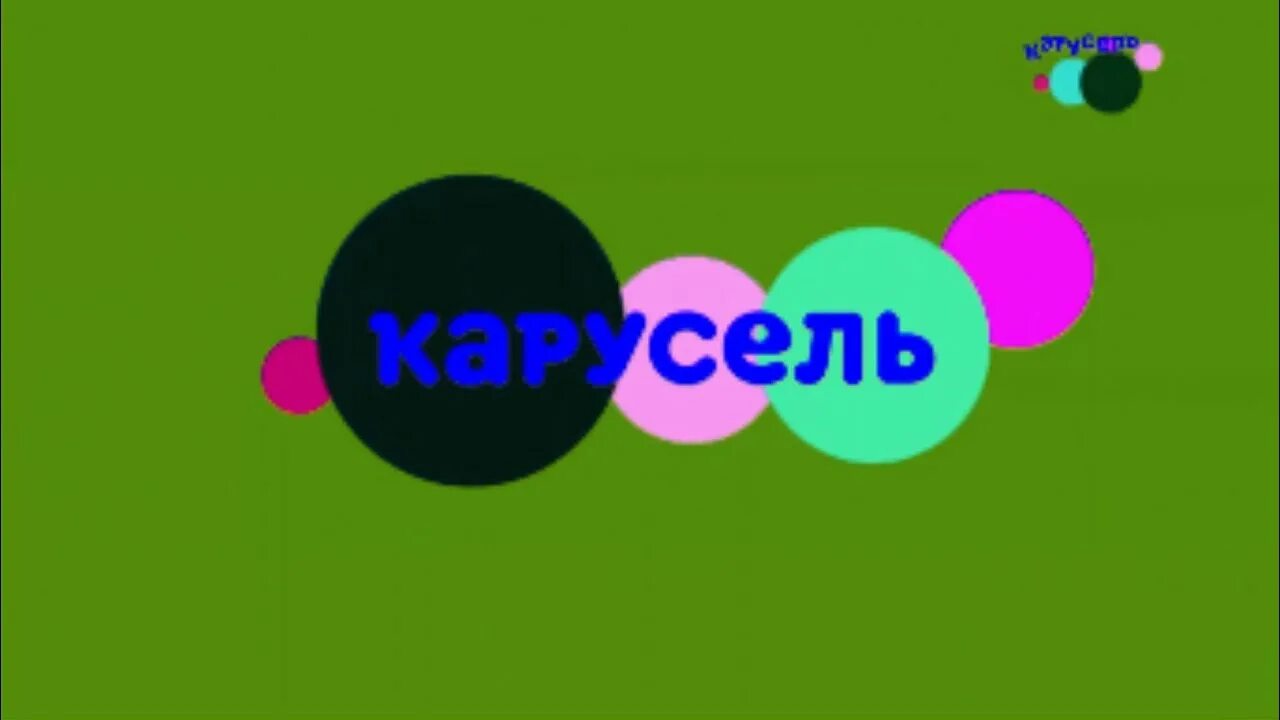 Почему не работает карусель. Почему не работает карусель