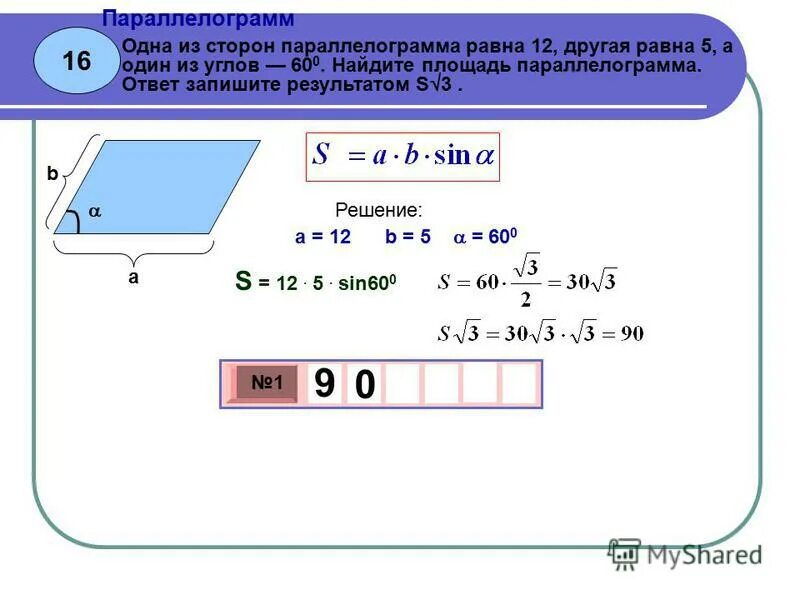 В прямоугольнике одна сторона равна 10 другая сторона равна 12. Площадь прямоугольника 4. Нахождение стороны прямоугольника. Одна сторона 5 другая 3 площадь. Одна сторона 5 другая 3 площадь.