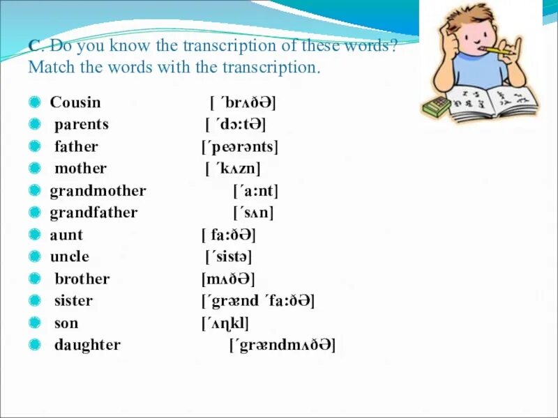 Match the words английский 7 класс. Words with Transcription. Match Words with Transcription. English Words with Transcription. Match the Words.