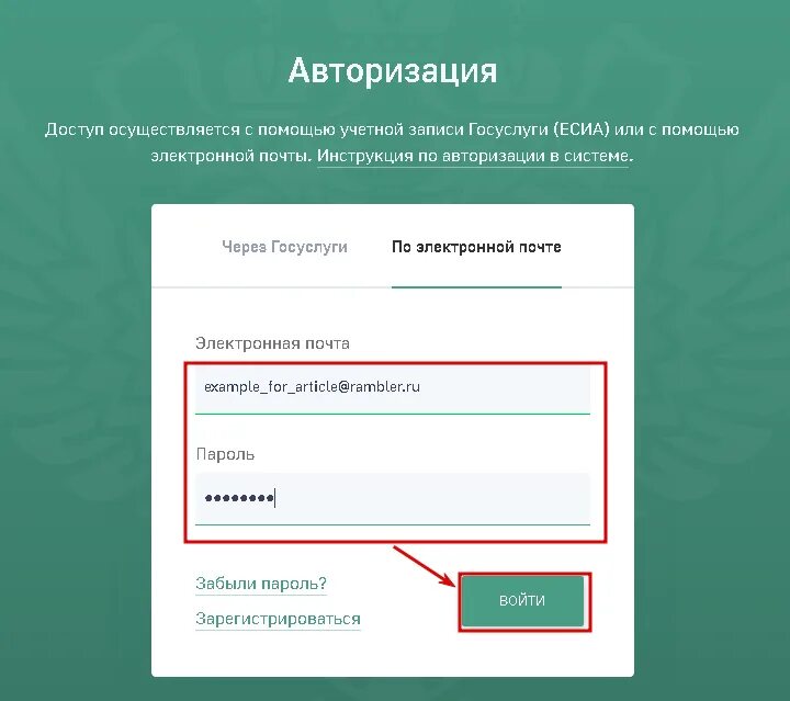 Росприроднадзор личный кабинет. Росприроднадзор личный кабинет через госуслуги. РПН личный кабинет. Личный кабинет природопользователя ошибка. Вэб расширенный пенсионный личный кабинет