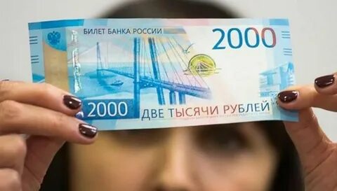 Заплатить 2000