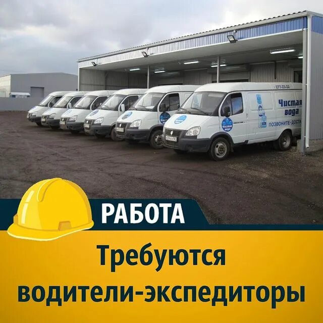 Авито ростов-на-дону работа. Закон о такси. Работа в ростове. Требуется водитель на газель межгород. Объявление требуется водитель.